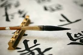 Chinese Calligraphy Chinese Calligraphy